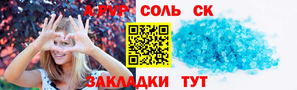 A-PVP мука  Барнаул  A-PVP Crystall 