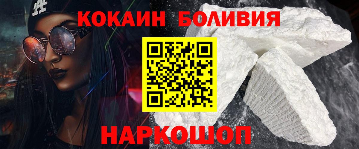 Cocaine 98%  КОКАИН FishScale  Барнаул 