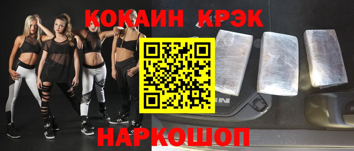 КОКАИН VHQ Барнаул