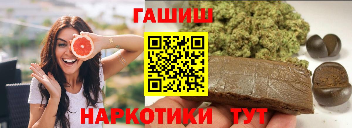 ГАШ Premium  ГАШИШ хэш  Барнаул 