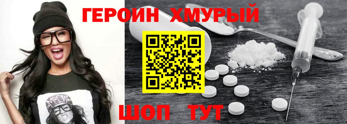 Героин  Барнаул  ГЕРОИН герыч 
