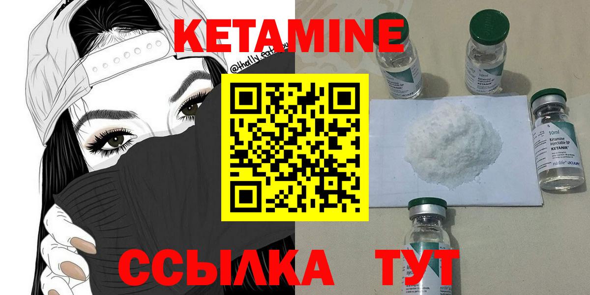Кетамин ketamine Барнаул