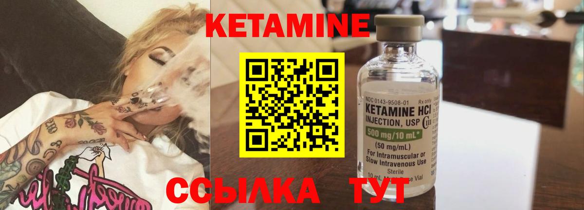 сайты даркнета Telegram  Барнаул  КЕТАМИН ketamine  Кетамин VHQ 