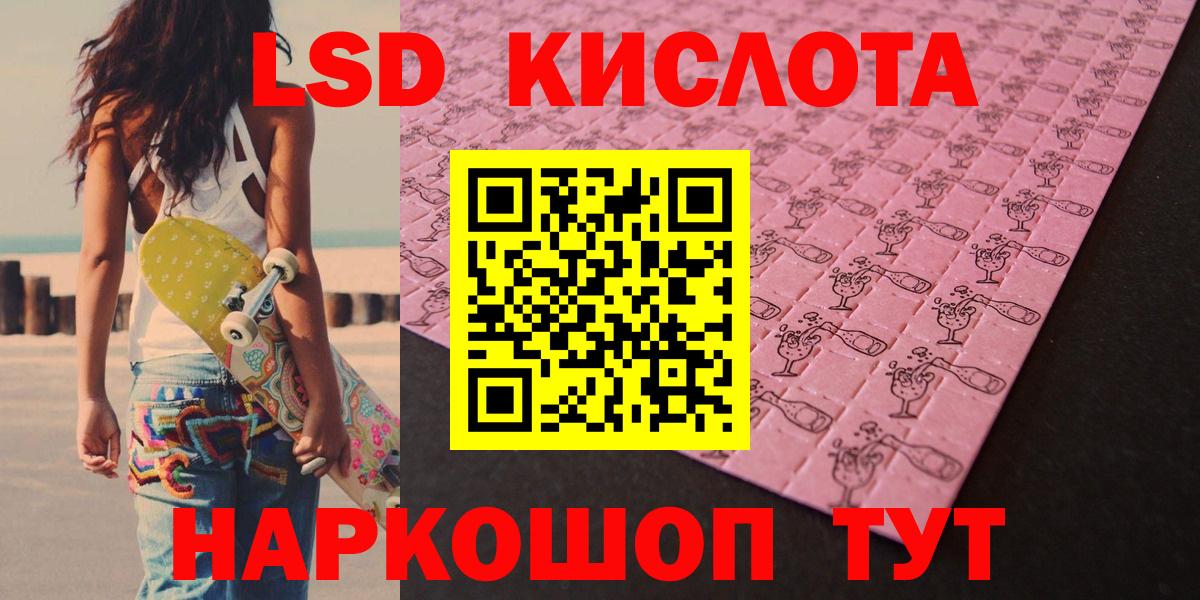 LSD-25 экстази кислота Барнаул