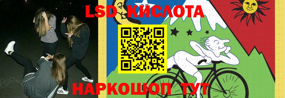 LSD-25 экстази кислота  Лсд 25 экстази ecstasy  KRAKEN ССЫЛКА  Барнаул 