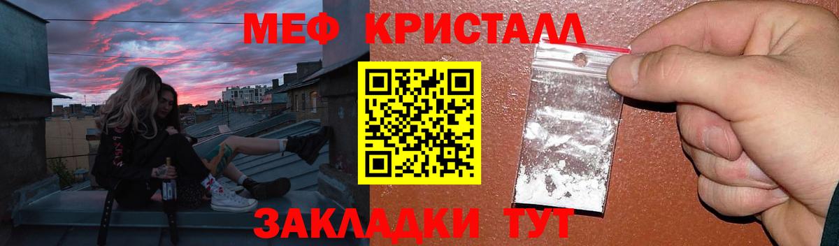 МЯУ-МЯУ мяу мяу  Меф  Мефедрон мяу мяу  как найти   МЯУ-МЯУ  Барнаул 