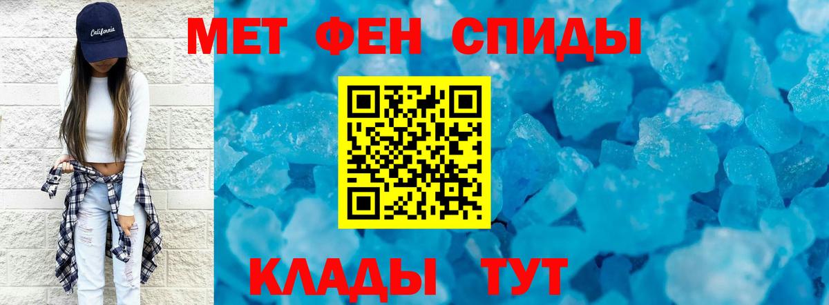 Первитин Декстрометамфетамин 99.9%  Барнаул 