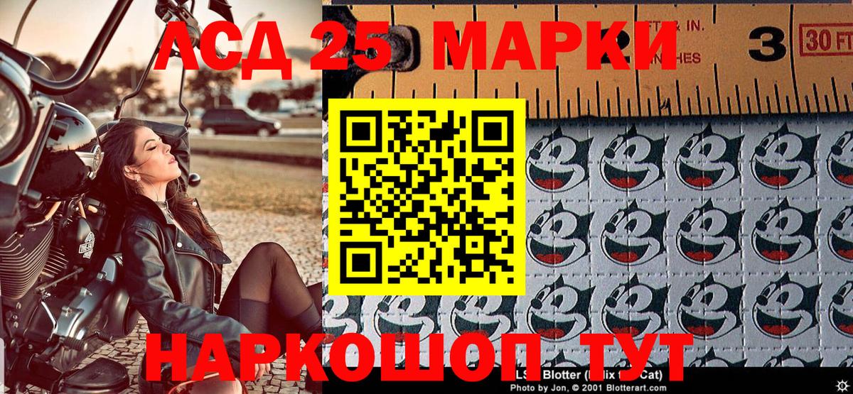 Марки 25I-NBOMe  Марки NBOMe 1,8мг  Барнаул  Марки NBOMe 1,8мг 